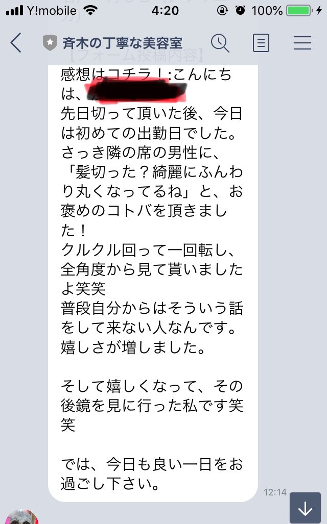 お客様の声