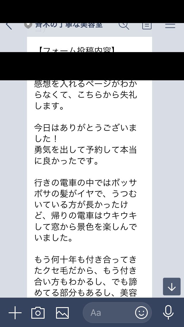 お客様の声