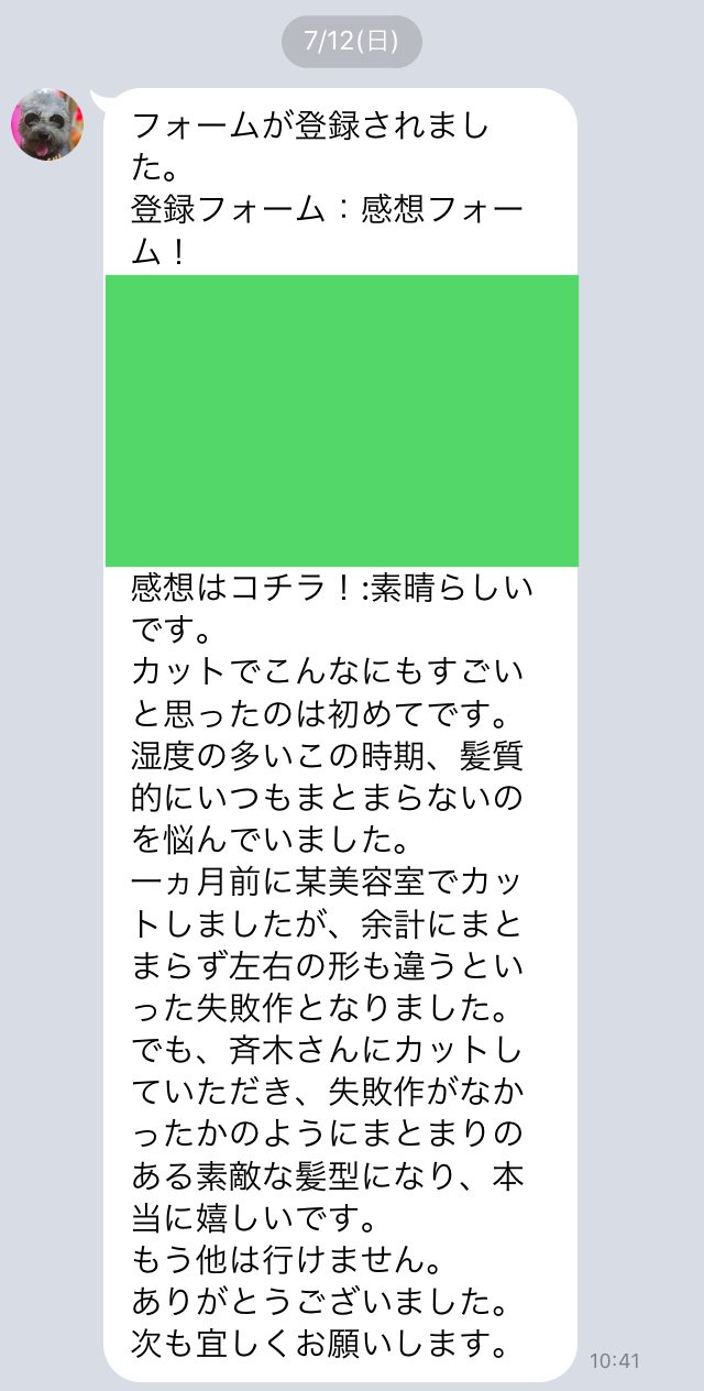 お客様の声