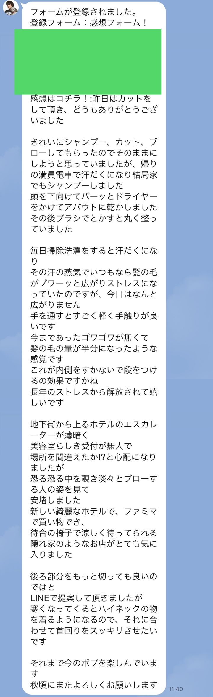 お客様の声