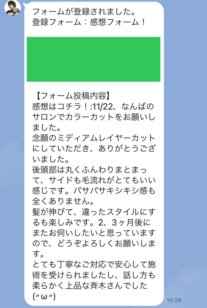 お客様の声